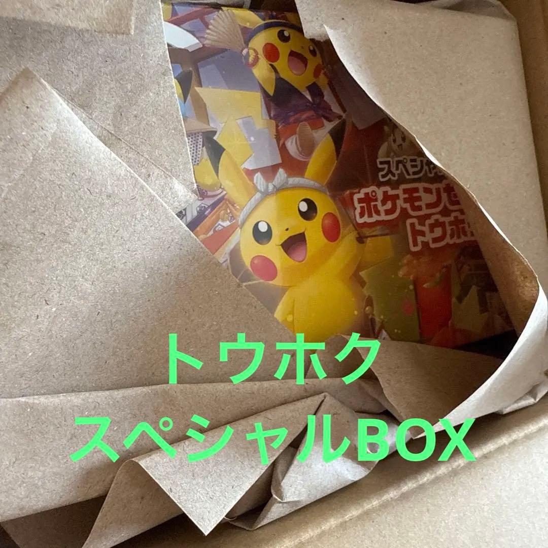 カ*ズ様 ポケモンカード　トウホク　スペシャルボックス