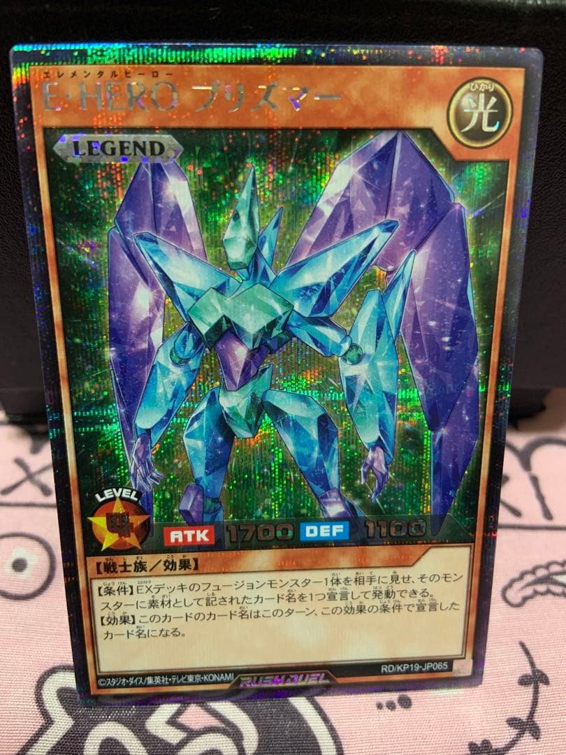 【週末お値下げ】遊戯王ラッシュデュエル　E・HEROプリズマー　シークレット