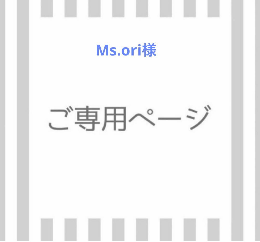 化粧水・ローション・トナー Ms.ori