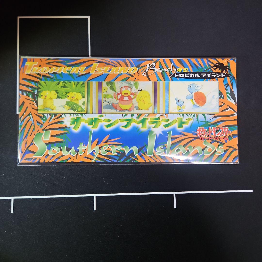【未使用】サザンアイランド トロピカルアイランド