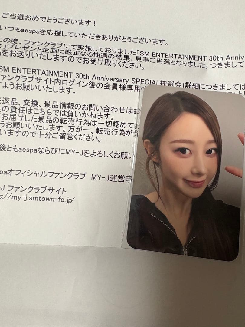 K-POP タレントカード aespa SM 30周年特典 ジゼル 最安値