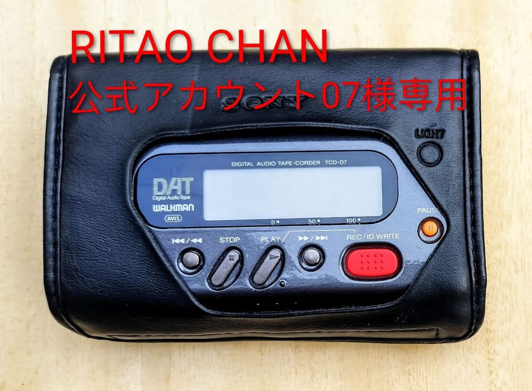 RITAO CHAN公式アカウント07DAT WALKMAN TCD-D7