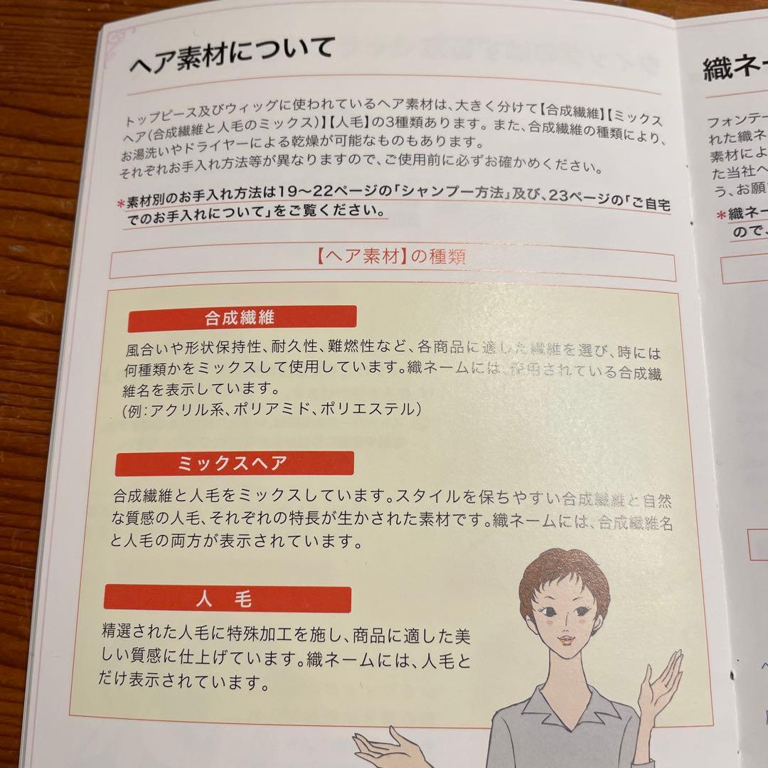 フォンテーヌ　レディメイドウィッグ　VP03 フルウィッグ ショート F10