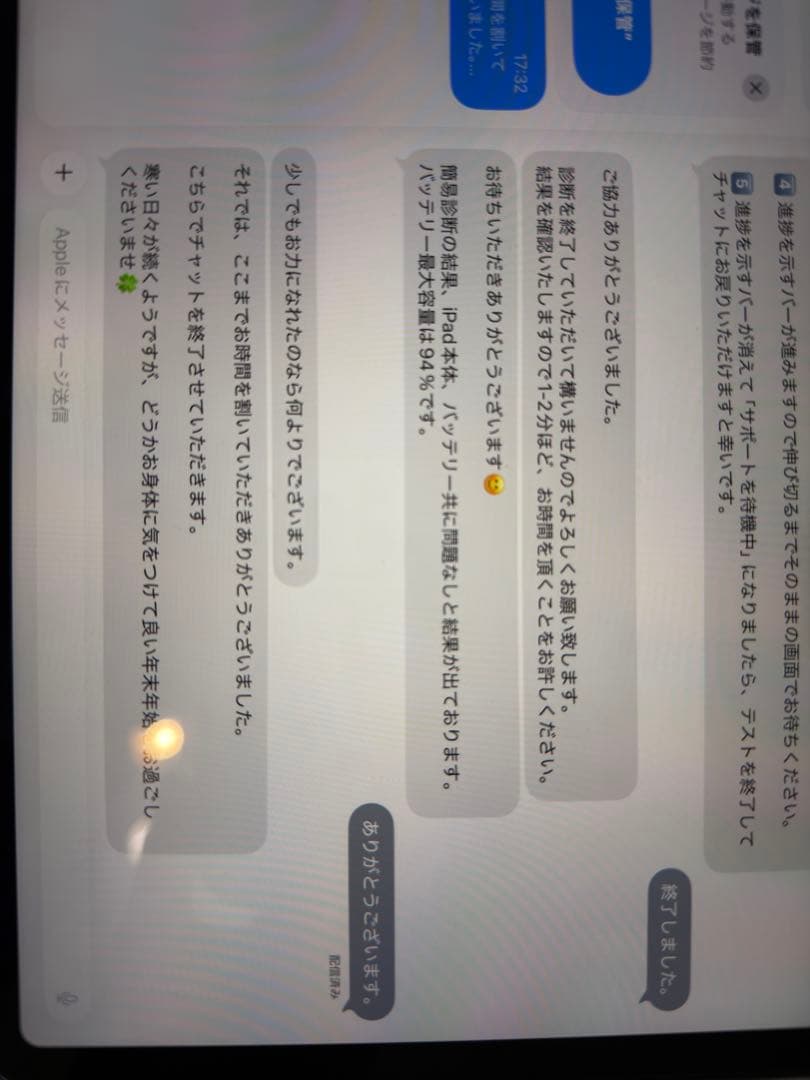 Apple iPad Pro 11インチ(第3世代)