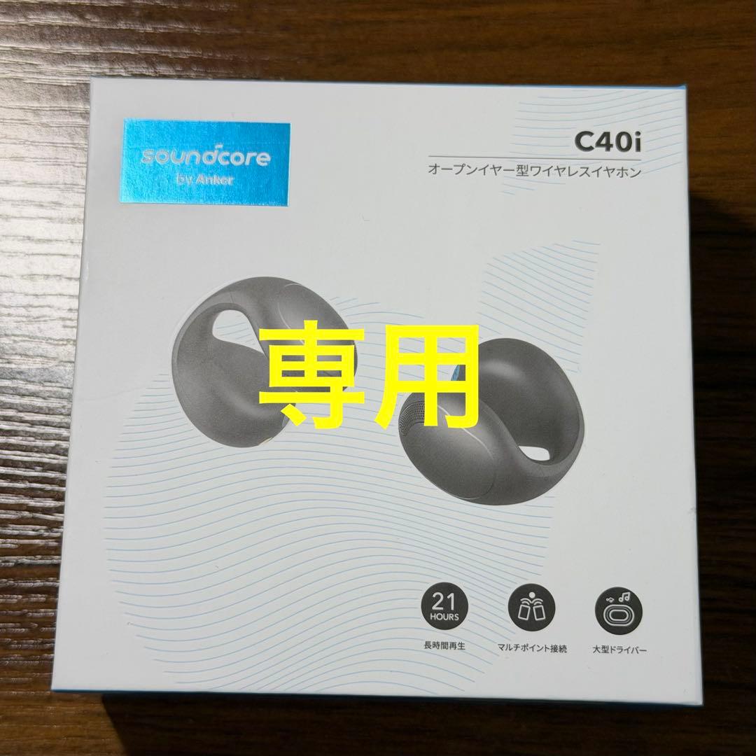 Soundcore C40i ワイヤレスイヤホン
