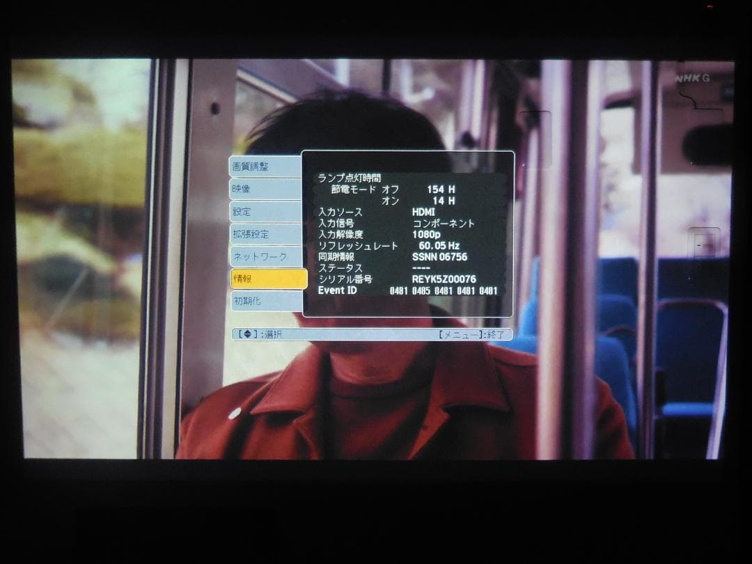 EPSON EB-1771W 液晶 プロジェクター 軽量 168時間