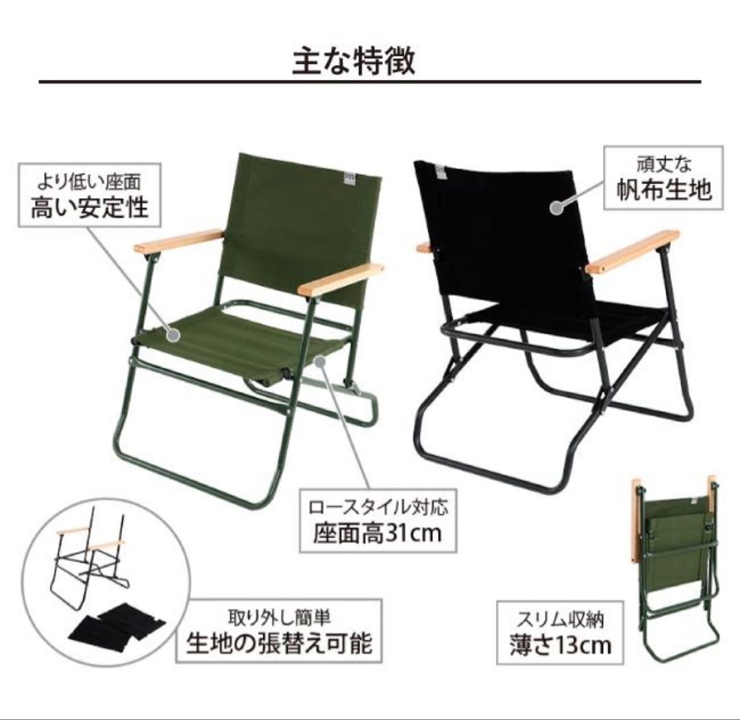 DOD ローローバーチェア　アウトドアチェア　2脚セット