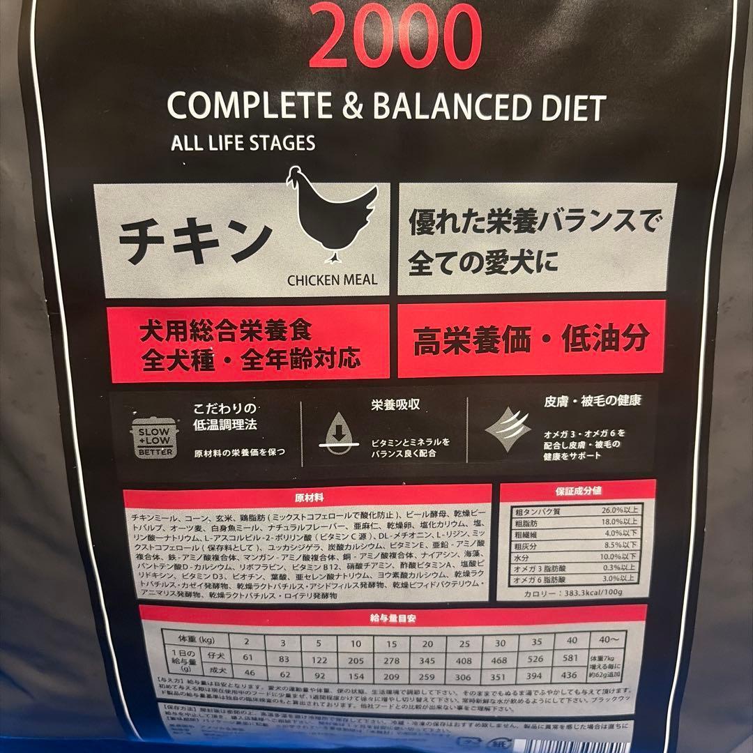【7.05kg】ブラックウッド 2000（チキン） 送料込み