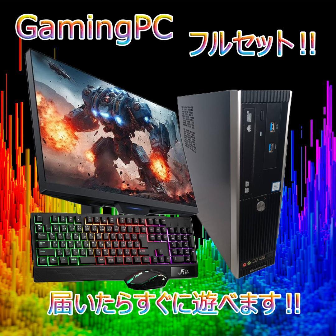 【激安ゲーミングPCフルセット】快適動作！MS Office搭載 ツクモ