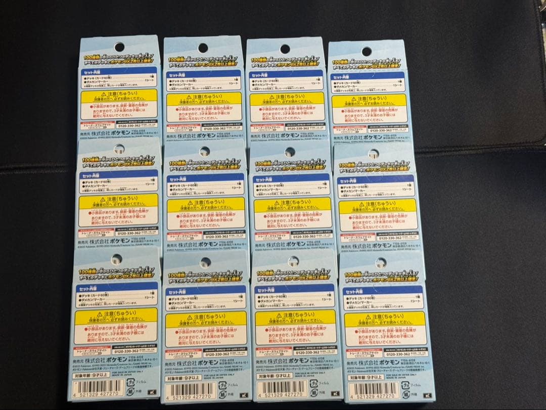 ポケモンカードゲーム　スタートデッキ100 新品未開封12個セット