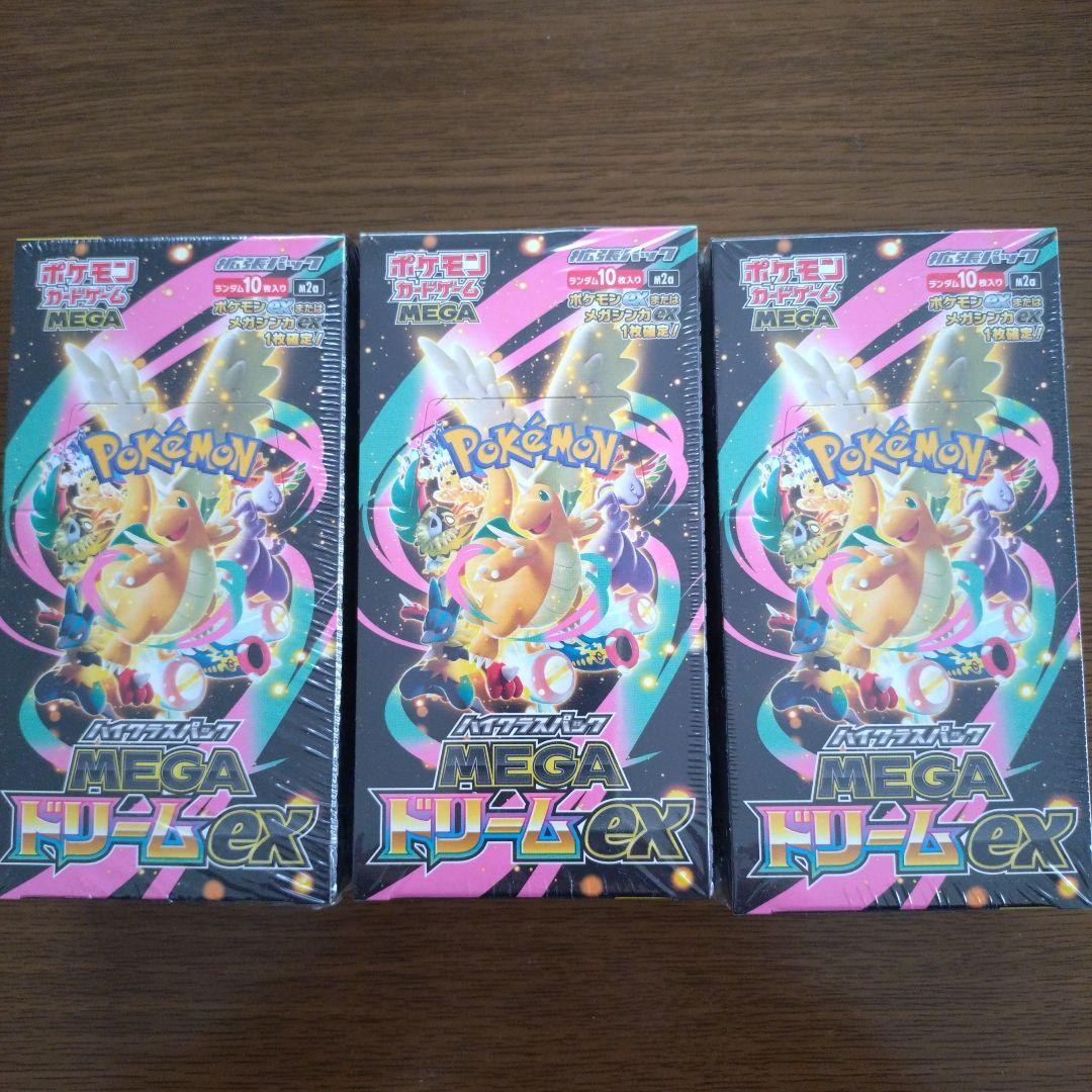 ポケモンカードゲームハイクラスパック【メガドリームex】シュリンク付３BOX
