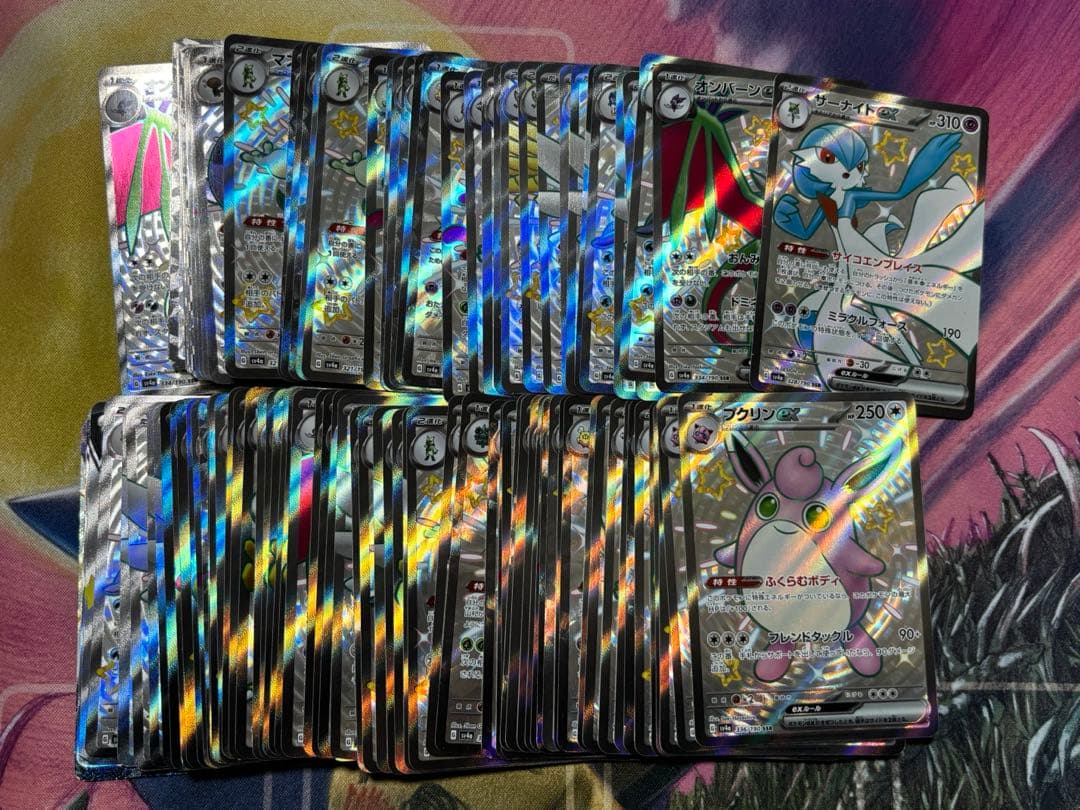 ポケモンカード　ssr 100枚まとめ売り　シャイニートレジャー