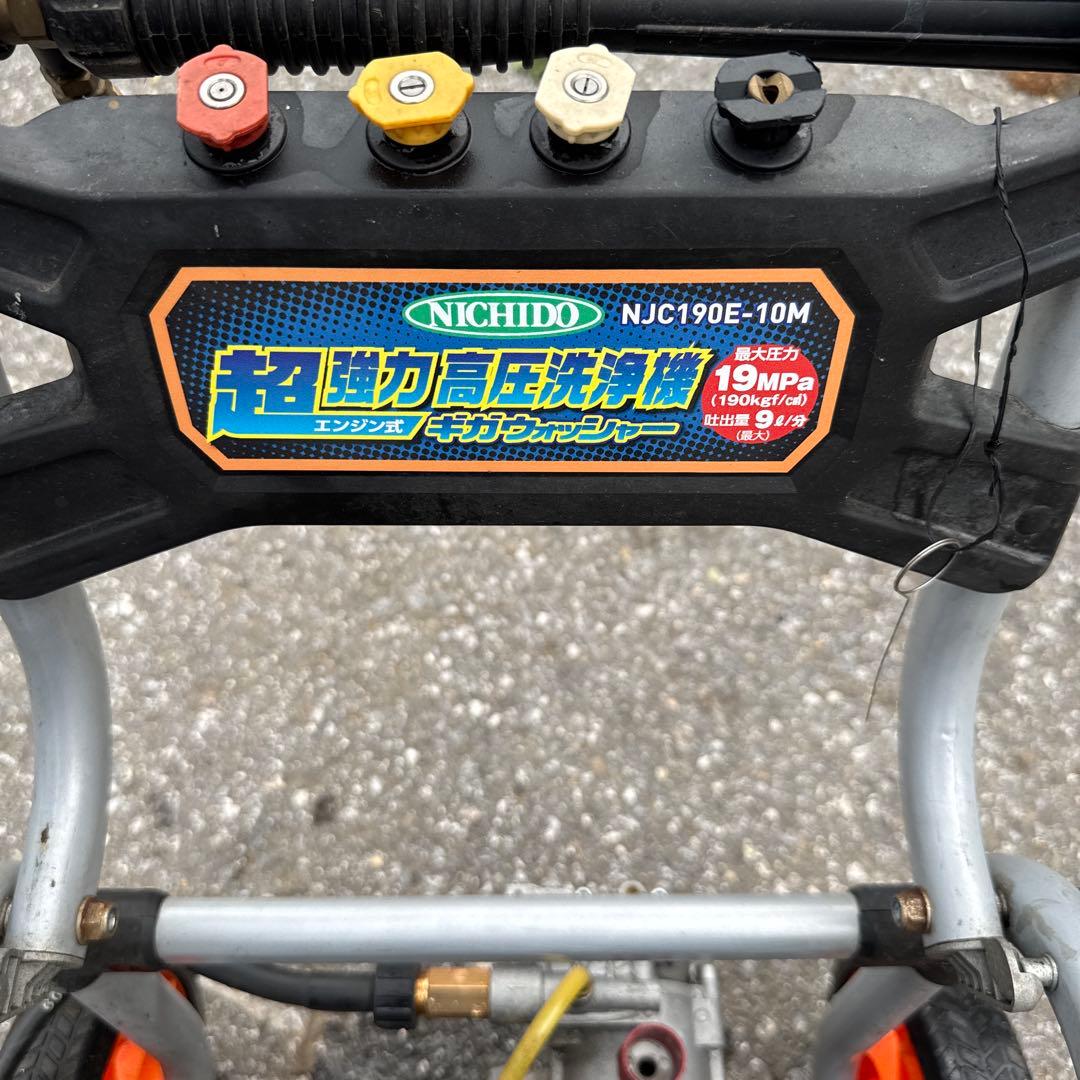 SUBARU 高圧洗浄機本体 6.0HP