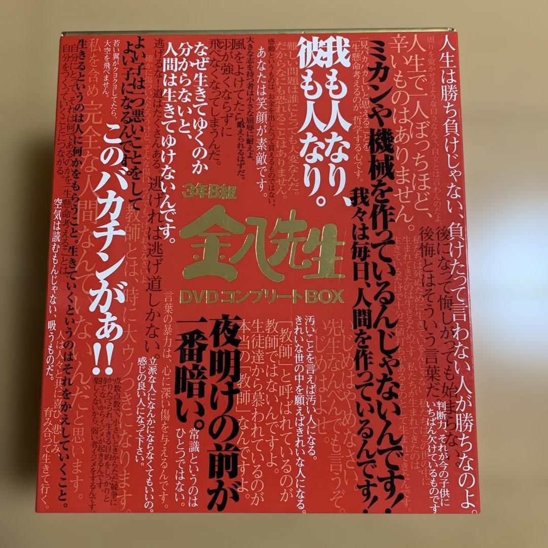 3年B組金八先生 DVDコンプリートBOX〈完全予約限定生産・85枚組〉