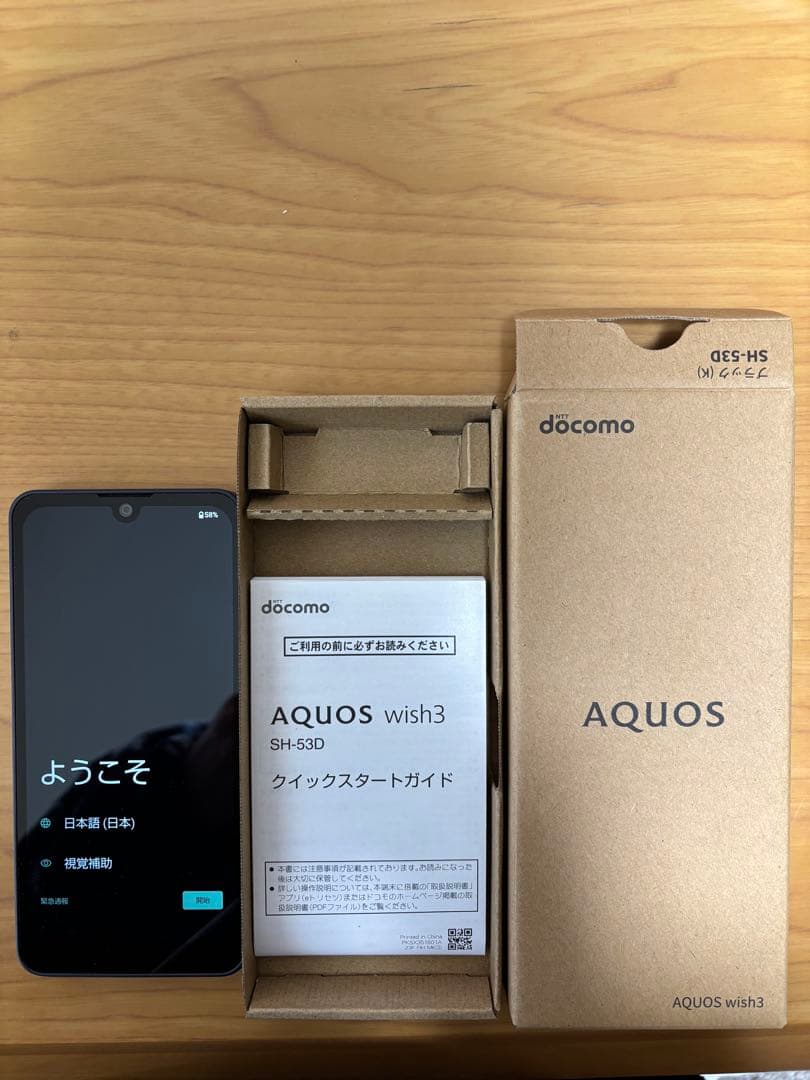AQUOS wish3 SH-53D 本体　初期化済