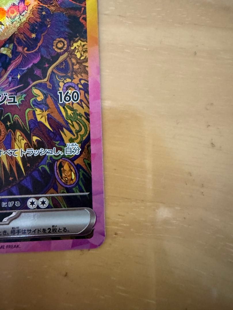 ブラッキーEX SAR