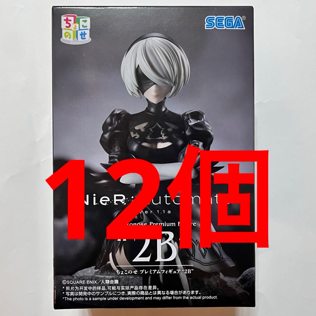 ちょこのせプレミアムフィギュア 2B 12個セット