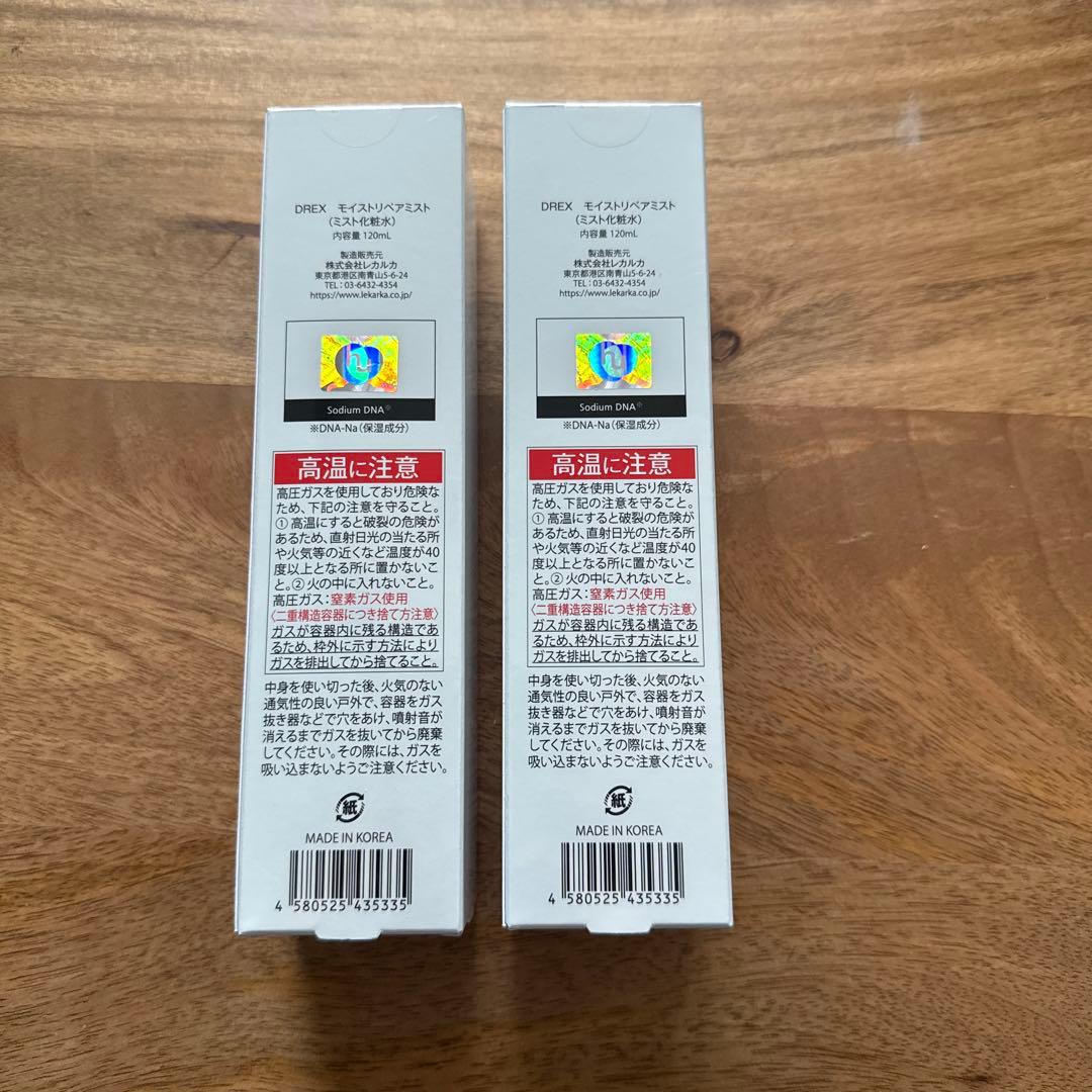 レカルカ モイストリペアミスト（ミスト化粧水）2本