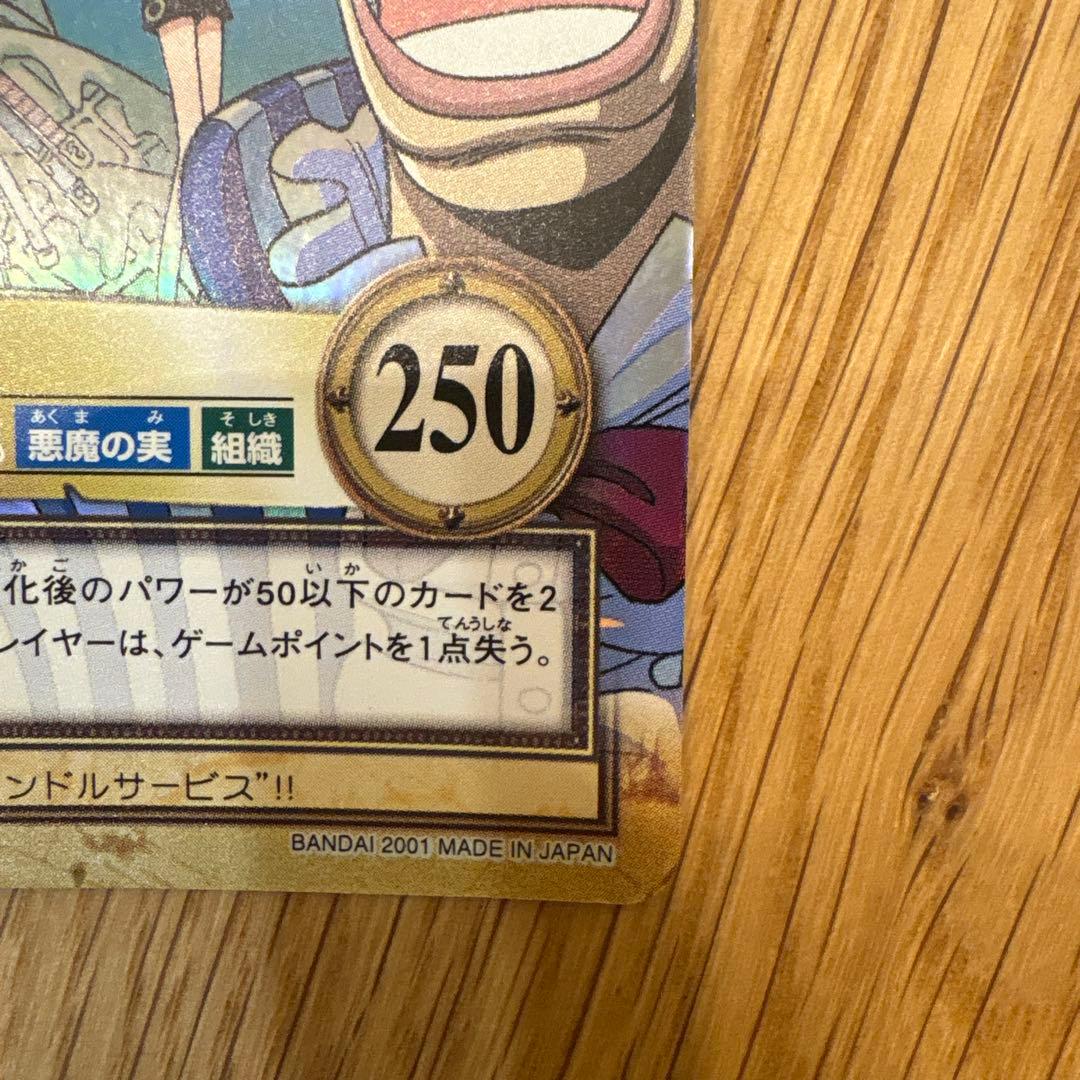 ONE PIECE カードダスハイパーバトル　C418