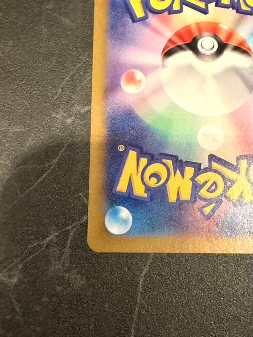 ゲッコウガex SAR 美品