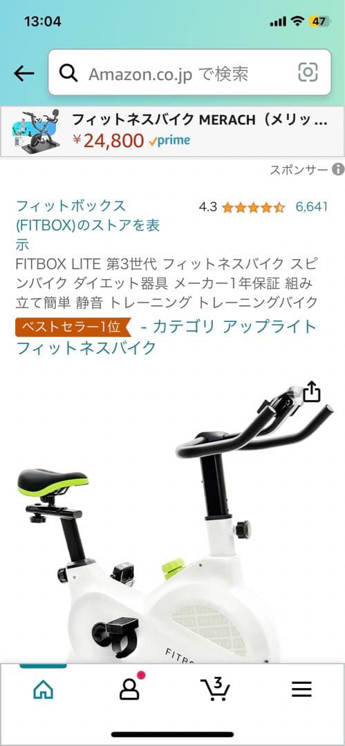 fit boxのエアロバイク　液晶画面付き