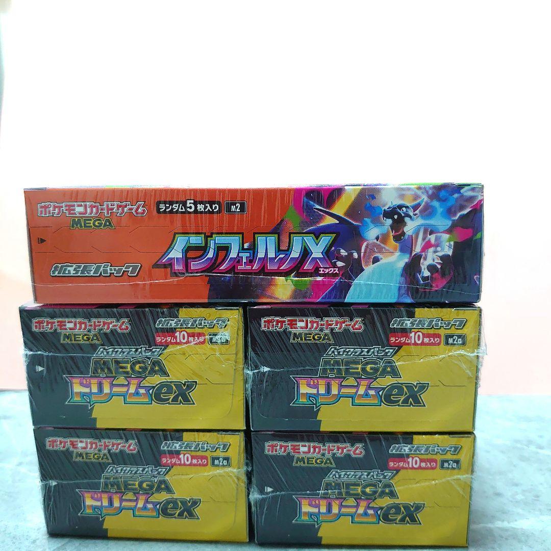 ポケモンカード 　メガドリームex 10パック入 インフェルノX30パック入