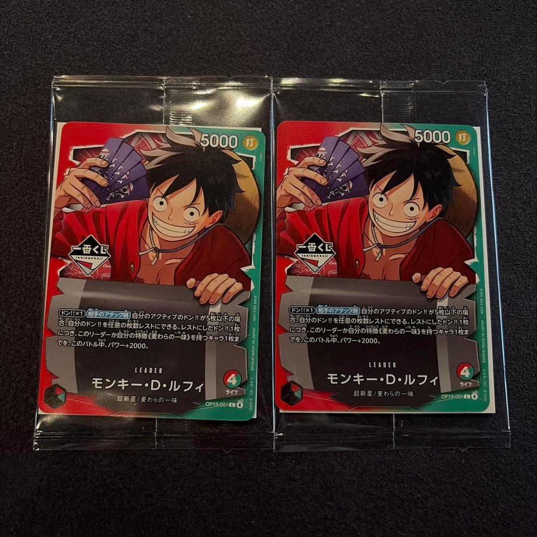 【即日発送】【1番くじ】ワンピース カードゲーム モンキー・D・ルフィ