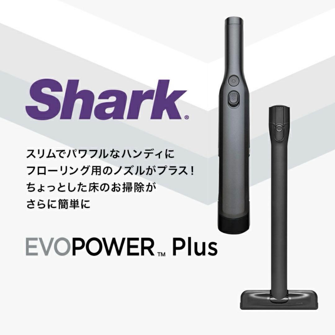 【未使用品】Shark EVOPOWER Plus W30P WV260J
