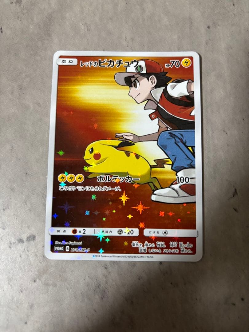 レッドのピカチュウ：ポケモンセンター オープン20周年記念 PROMO