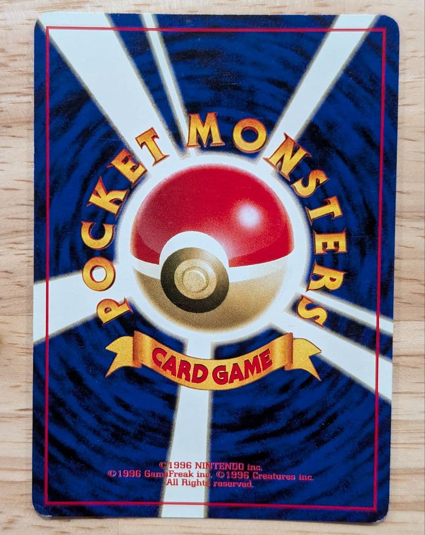 全面ホロ★ミュウ 第3弾拡張パック 化石の秘密　旧裏ポケモンカード