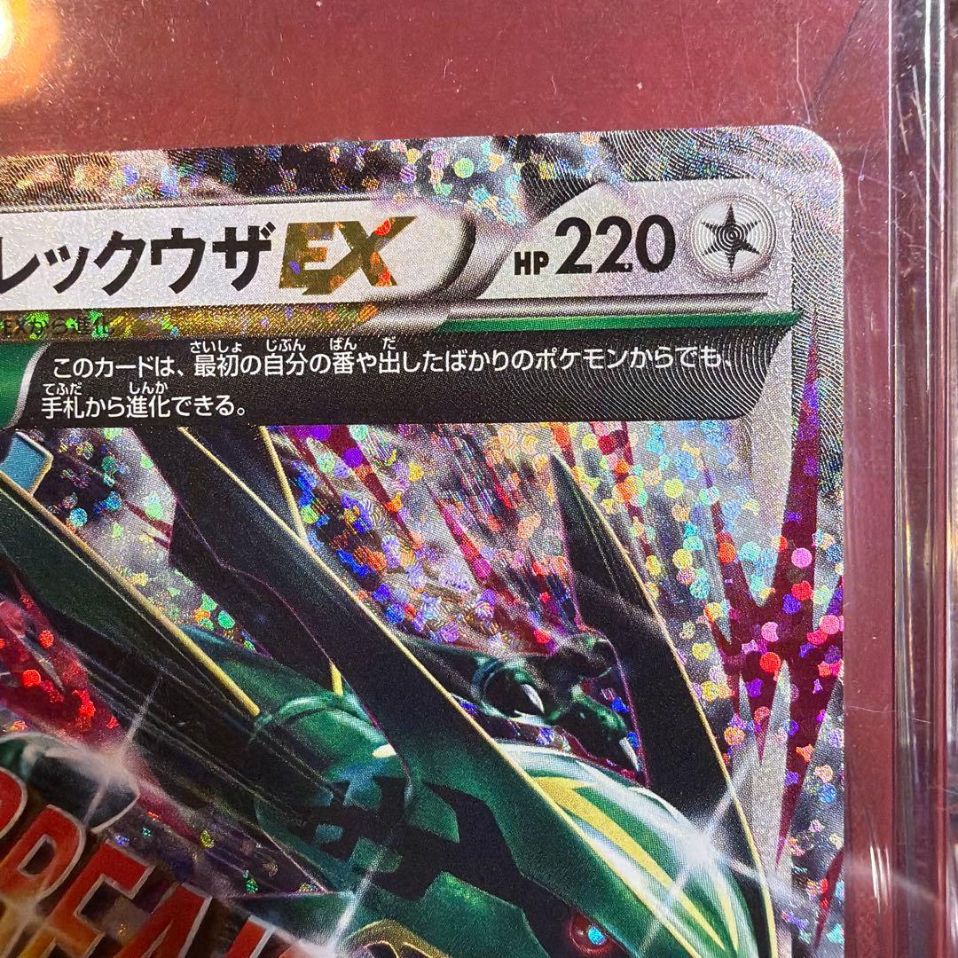 MレックウザEX 25th プロモ　S8a-P 024/025