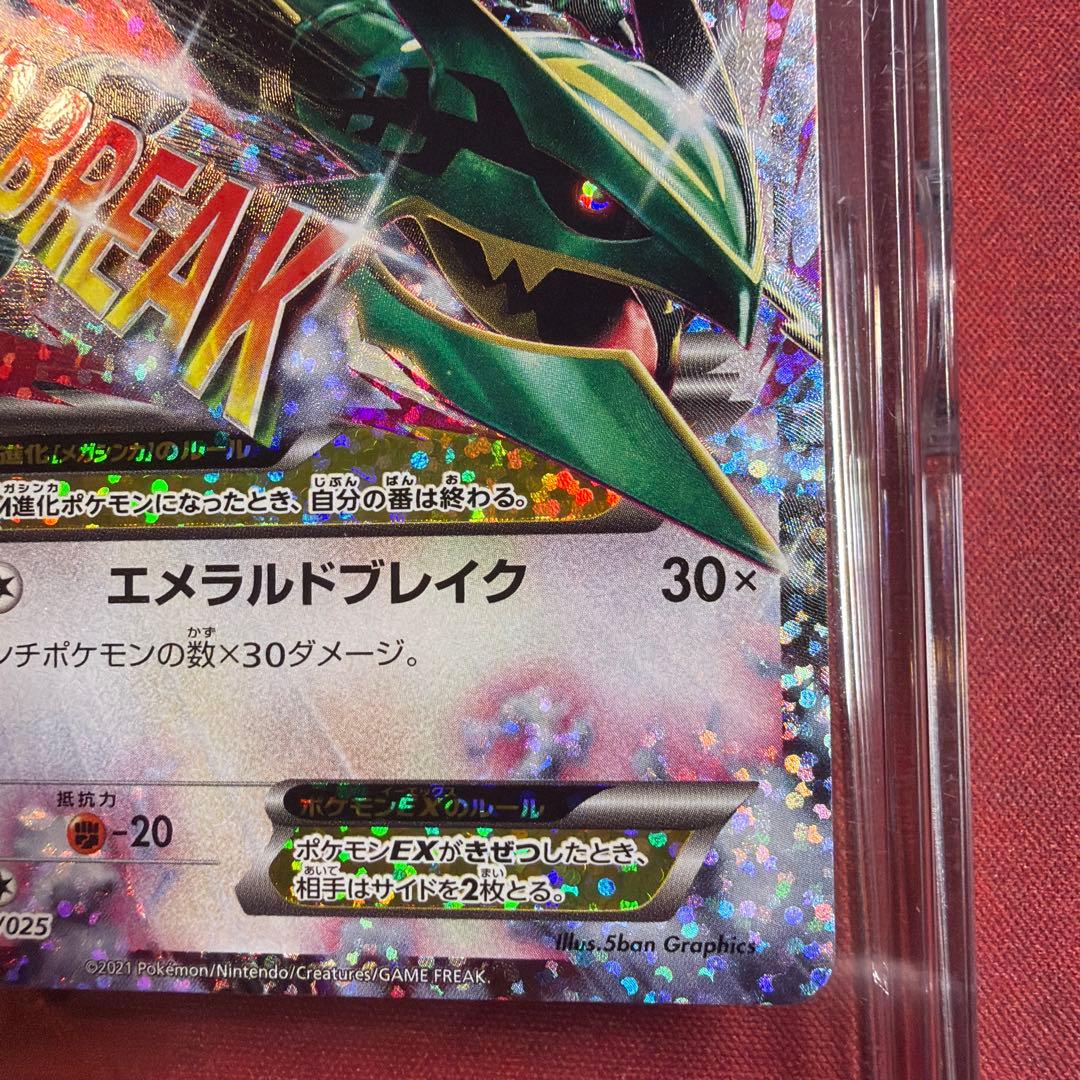 MレックウザEX 25th プロモ　S8a-P 024/025