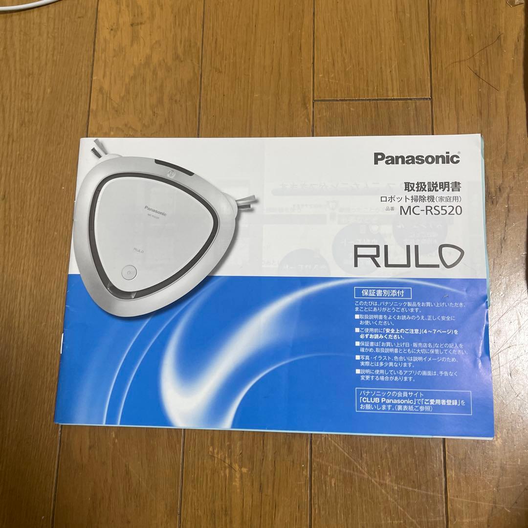 Panasonic ロボット掃除機 MC-RS520