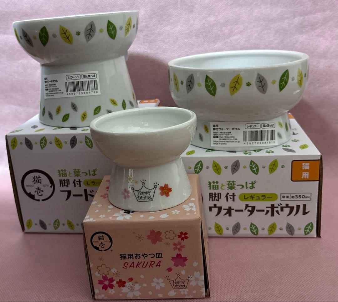 いーちゃん　 猫壱フードボウル、ウォーターボウル、おやつ皿
