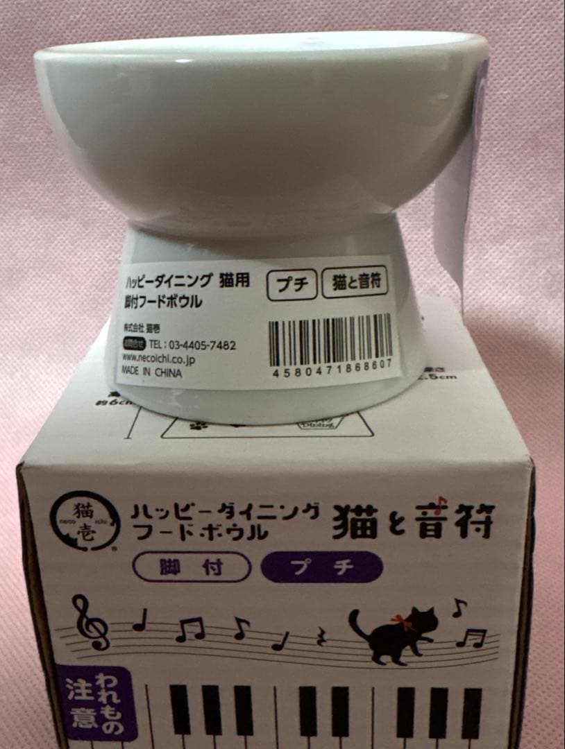 いーちゃん　 猫壱フードボウル、ウォーターボウル、おやつ皿