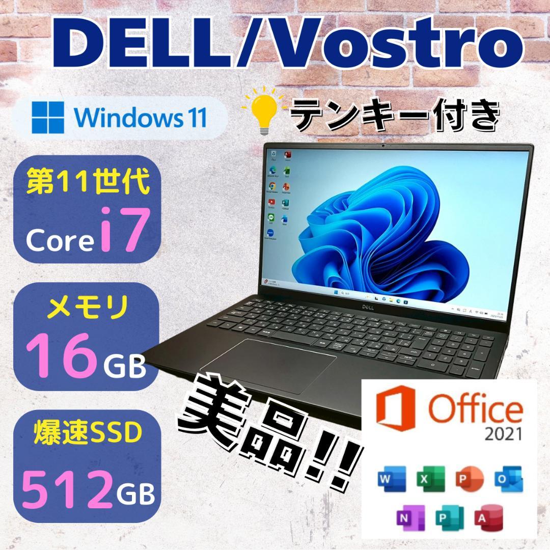 ★美品★ 第11世代i7 SSD512GB テンキー付き DELL 411