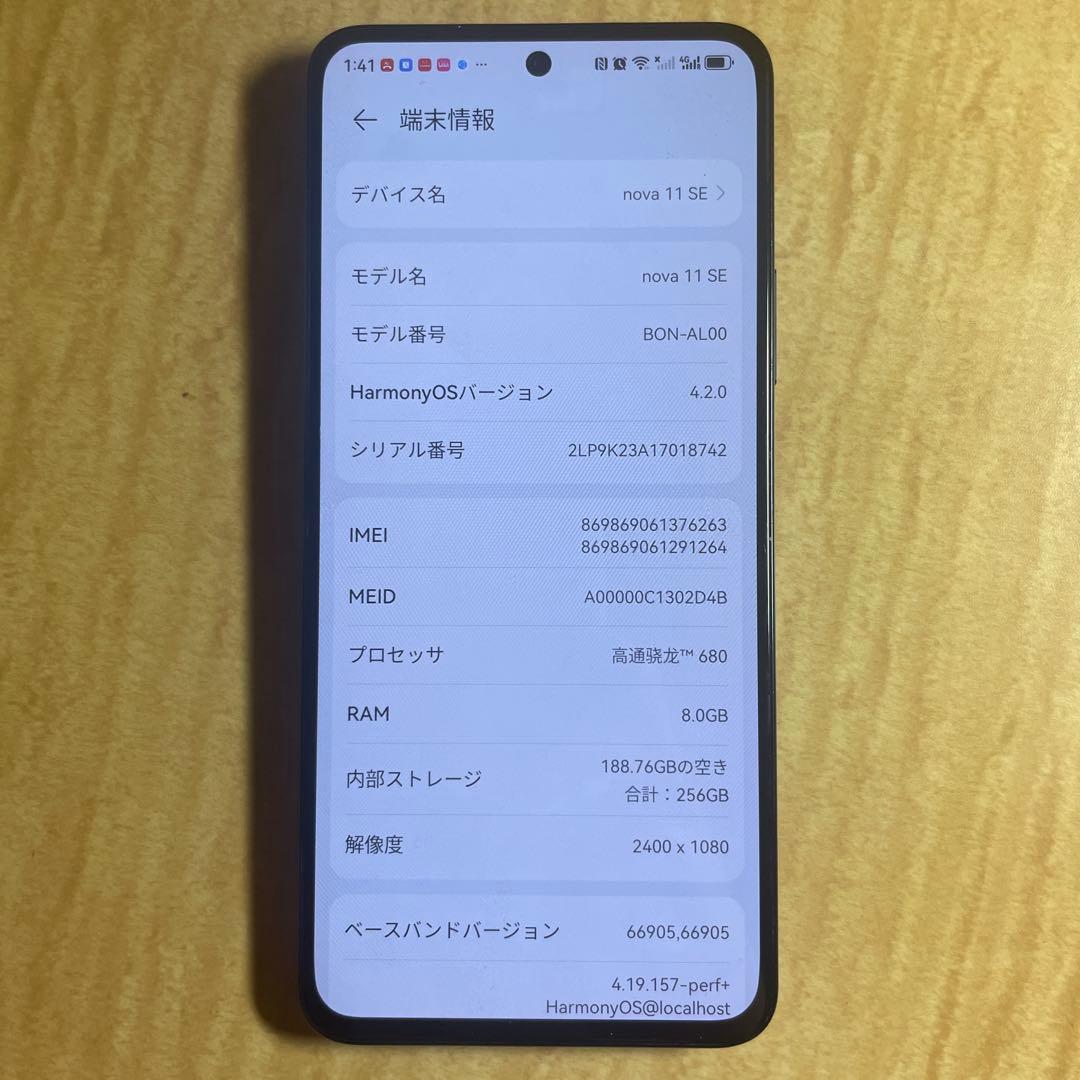 【訳あり】HUAWEI nova 11 SE 256GB ホワイト（画面焼けあり