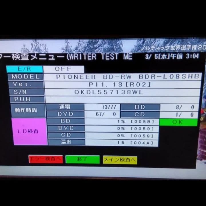 SHARP AQUOSブルーレイ BD-T2700 HDD新品交換第5