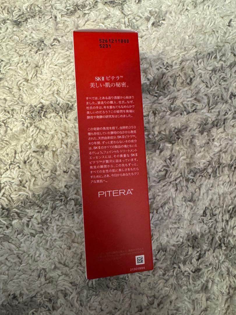 新品箱付　SK-II ピテラ ユース エッセンシャル セット
