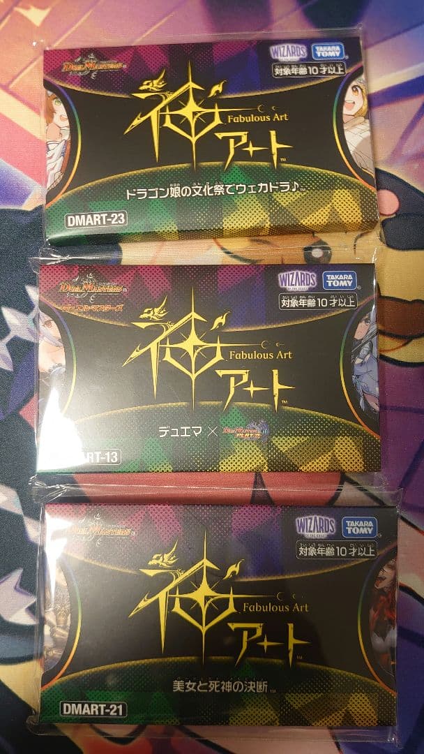 デュエマxデュエプレ 神アート 未開封 デュエルマスターズ 文化祭 美女