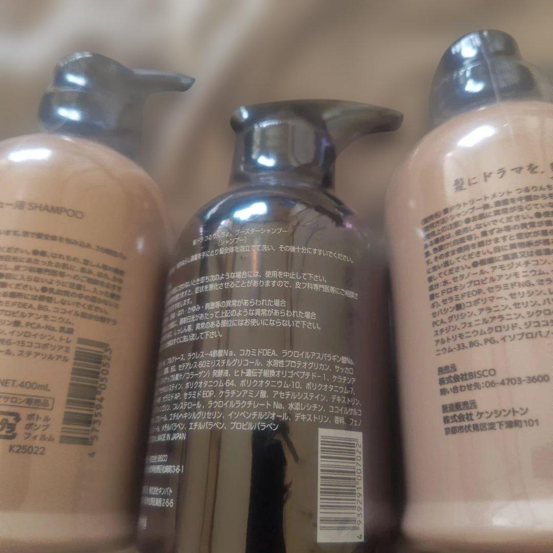 早い者勝ち！つるりんちょ HATSUKOI シャンプーブースタートリートメント