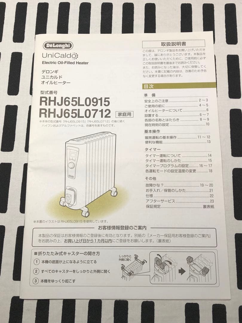 DeLonghi デロンギ オイルヒーター ピュアホワイト RHJ65L0712