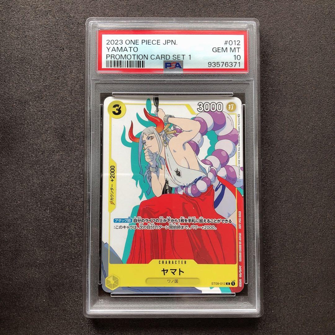 PSA10 ヤマト プロモーションカードセット ワンピース カード sp10