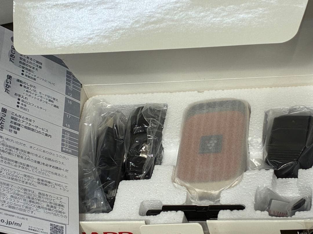 SHARP IG-JC1 イオン発生器　オレンジ