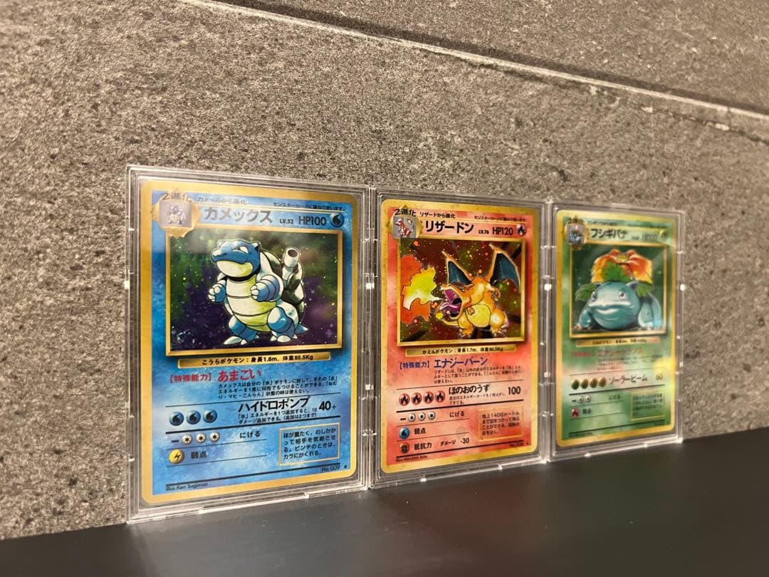 1996年 旧裏 御三家 リザードン・カメックス・フシギバナ セット