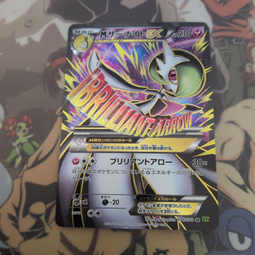 ポケモンカード MサーナイトEX SR XY