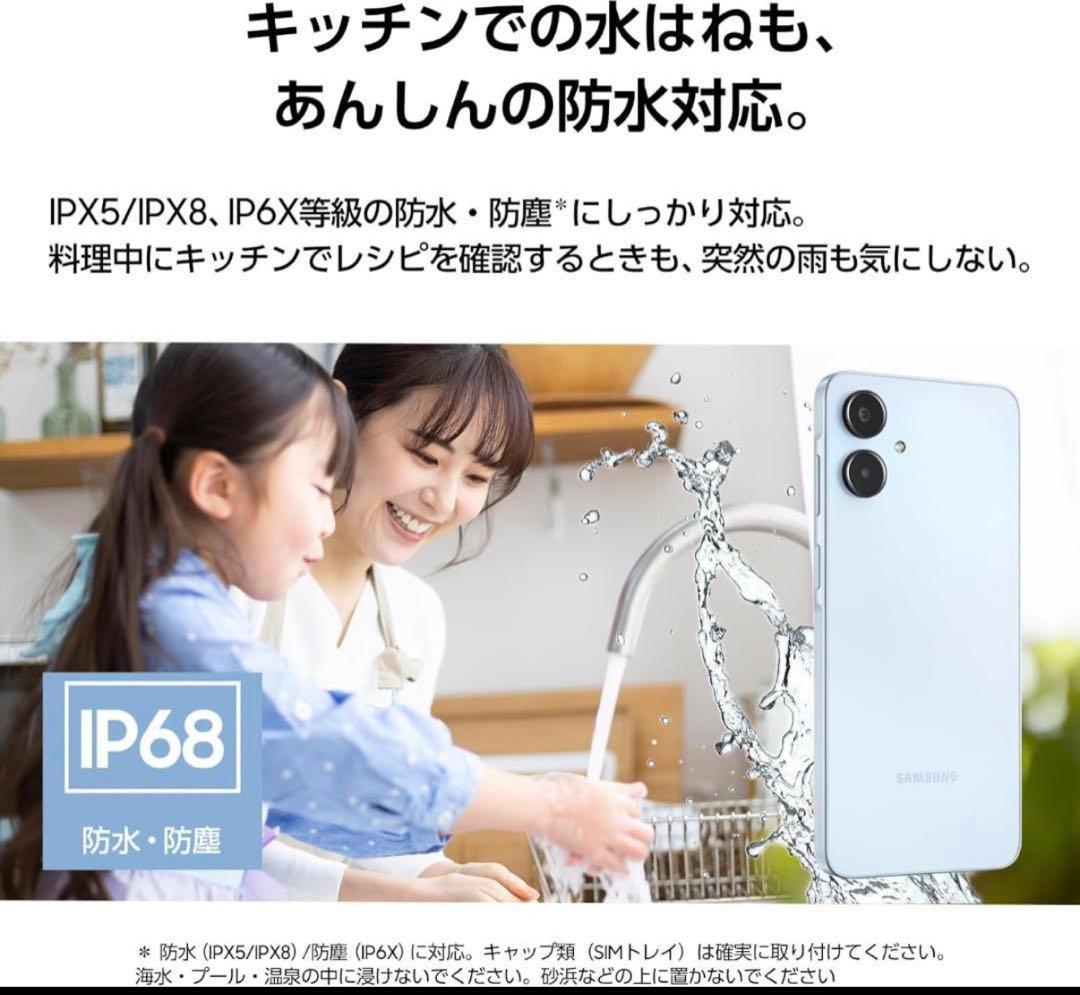 【新品未使用】Galaxy A25 5G 64GB