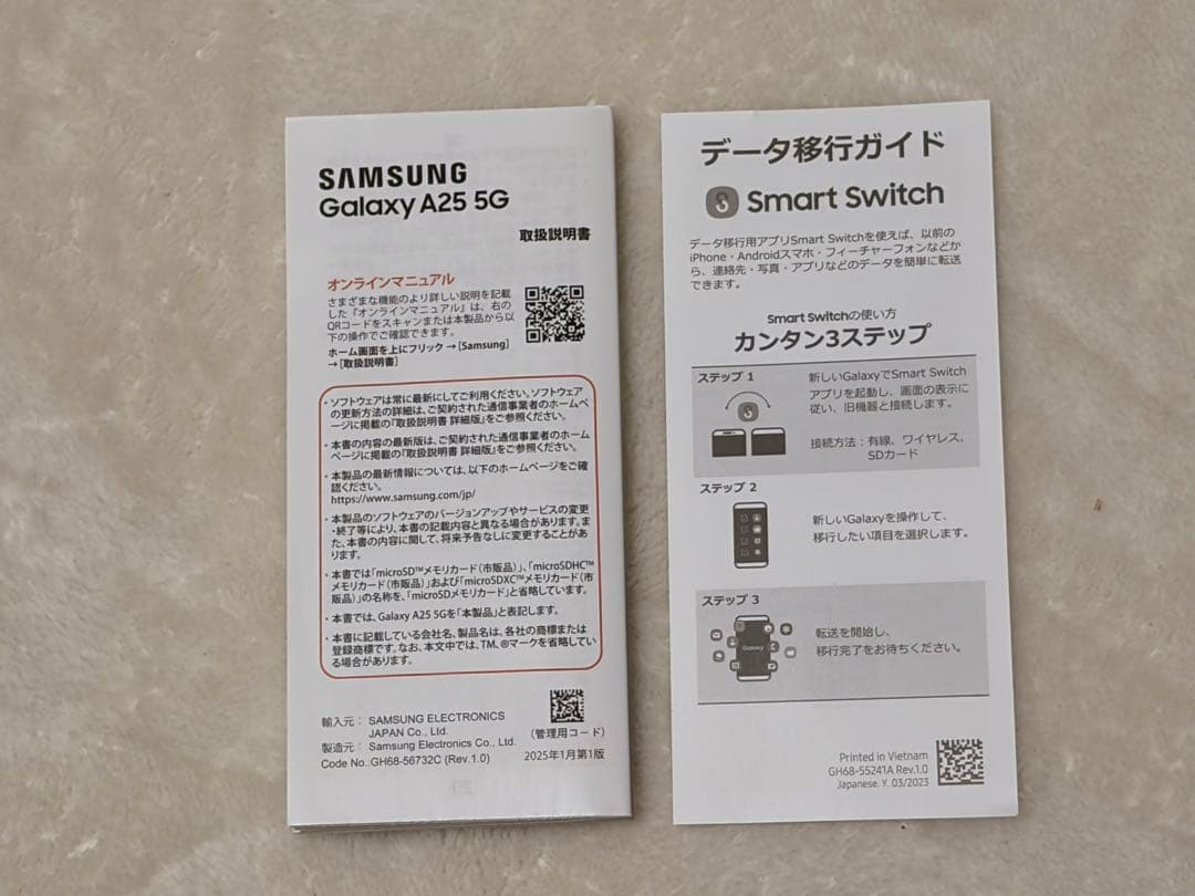 【新品未使用】Galaxy A25 5G 64GB