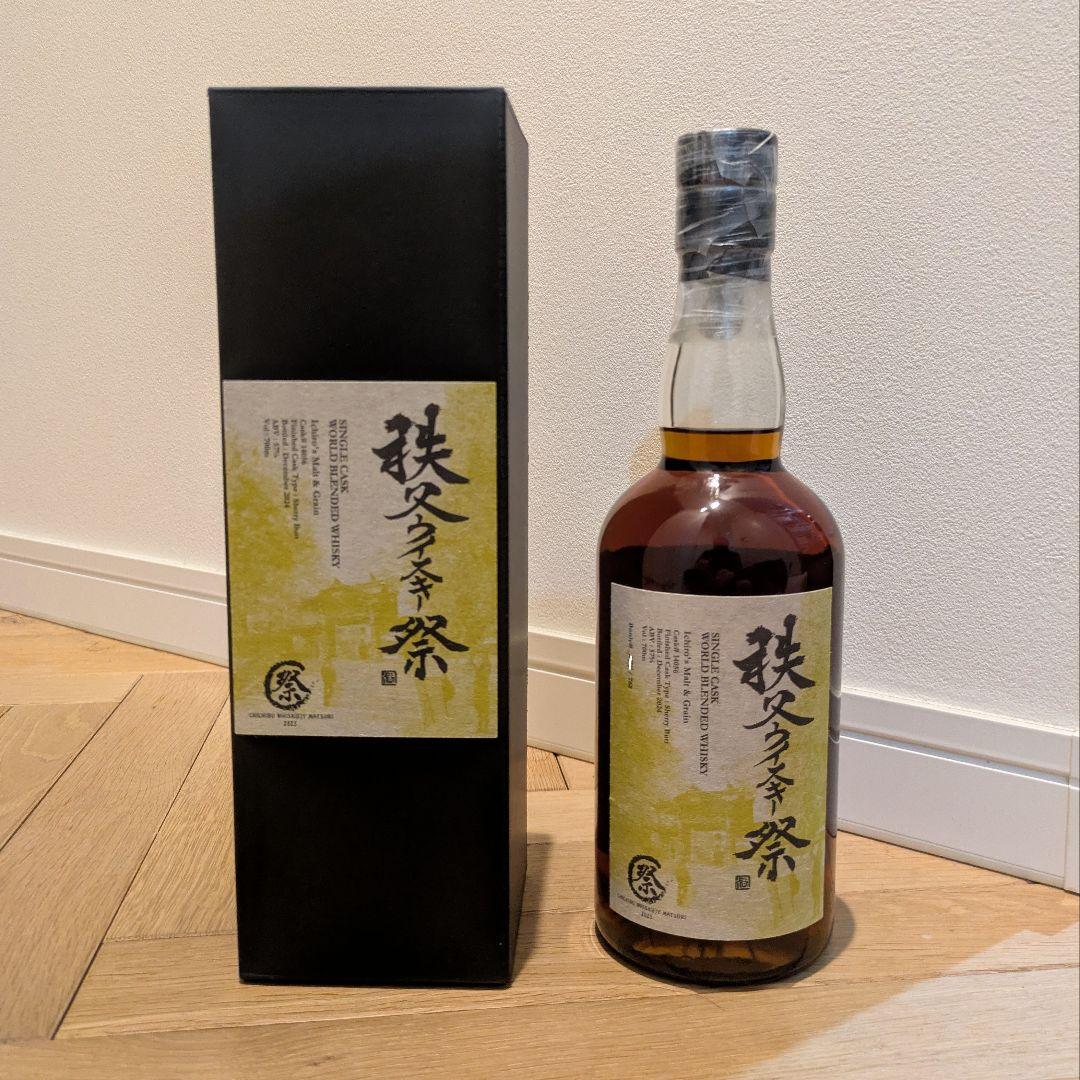 イチローズモルト 秩父 ウイスキー祭り2025 当選ボトル