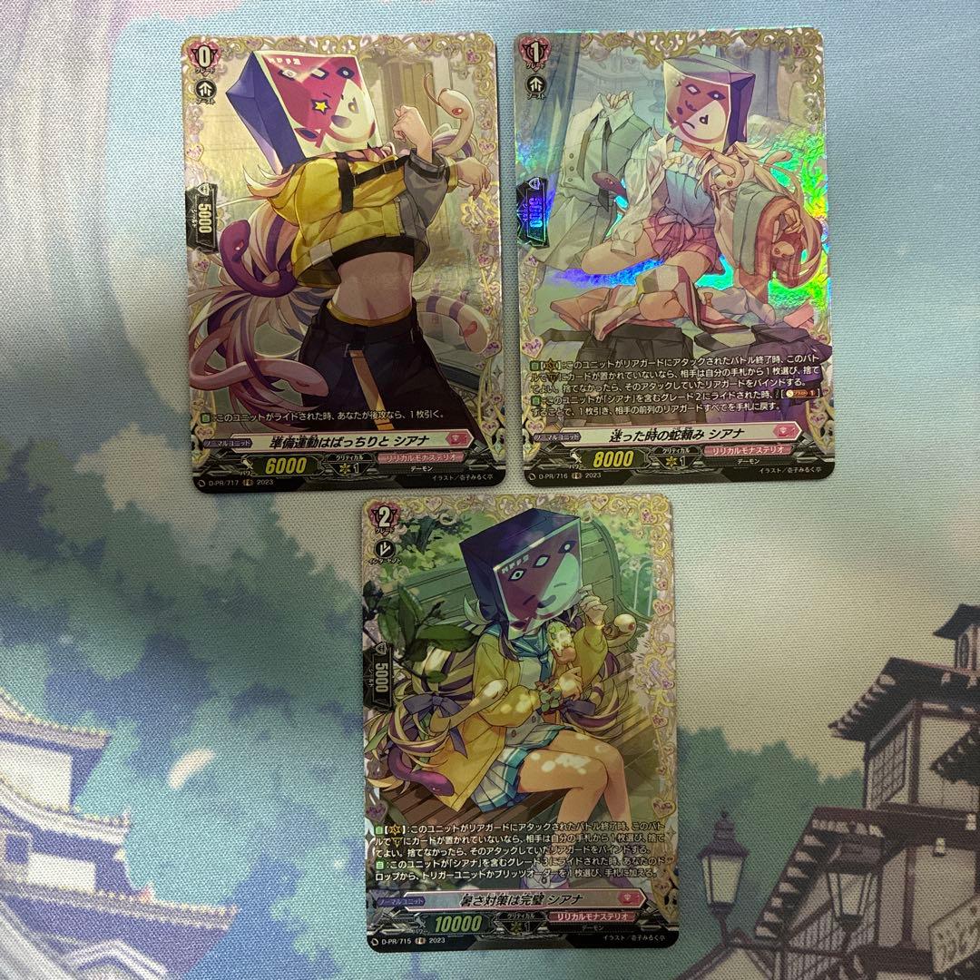 シアナ　FR ライドライン